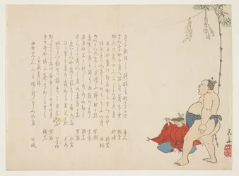 Lottatore di sumo, c.1847-53